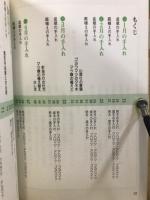 マツ : 毎月のやさしい手入れ