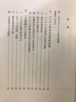 ベトナムと思想の問題
