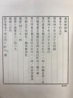 漫画映画論