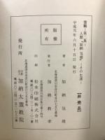 霊鵬