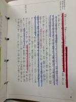 実占運命学講座　新選入門編/新選鑑定師編　4冊揃