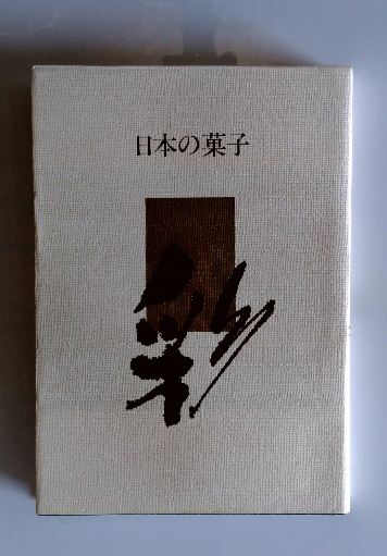 二十世紀の千人(朝日新聞社編) / 古本倶楽部株式会社 / 古本
