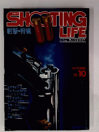 SHOOTING LIFE　1979年10月号