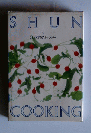 SHUN COOKING 12月の料理カレンダー