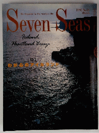 Seven　Seas　1993年3月号