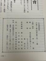 状書士養成講座　6冊揃