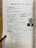 新編珠算界　No.10