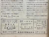 珠算の友　1937年9月号