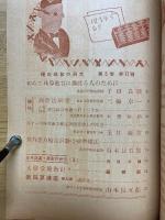 輓近珠算の研究　1939年11月号
