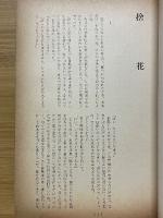 女千匹