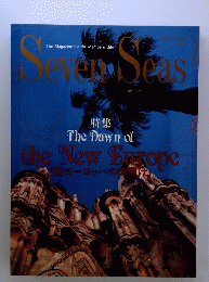seven seas 1992年6月号　No.47