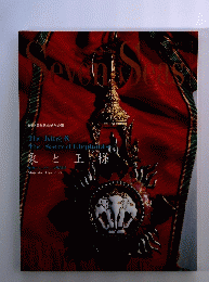seven seas 1993年8月号　No.61