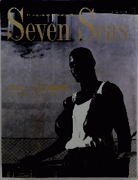 seven seas 1991年5月号