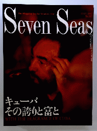 Seven　Seas　1997年7月号　No.107