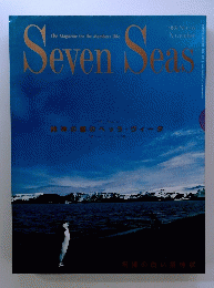 Seven　Seas　1989年11月号