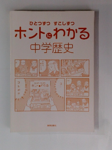 岷江記(飛騨眞宗史編纂會編) / 古本倶楽部株式会社 / 古本、中古
