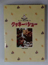 サックリ気分が楽しい クッキーシュー