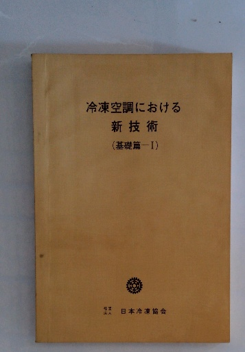 己貴秘伝(山蔭基央 著) / 古本倶楽部株式会社 / 古本、中古本