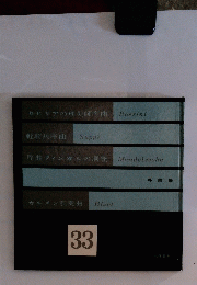 序曲フィンガルの洞窟　33