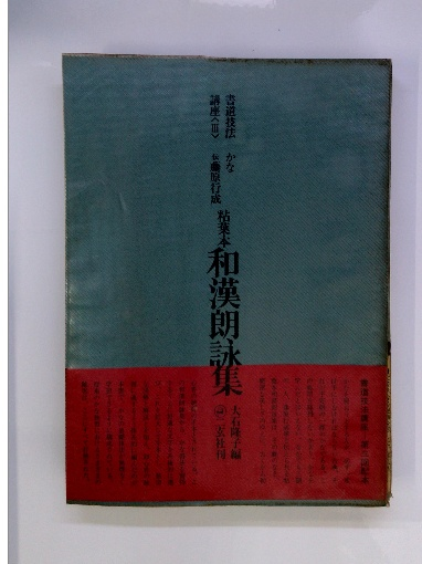 整形外科医のための神経学図説(原書第2版): 脊髄・神経根障害