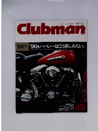 Clubman　1990年7月1日発行