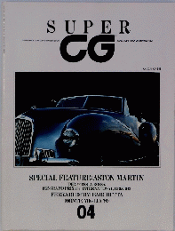 SUPER　CG　1990年2月号