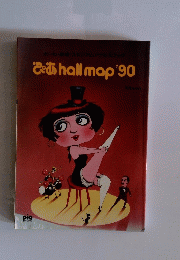ぴあ hall map '90