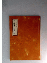 荒井青荘書作展