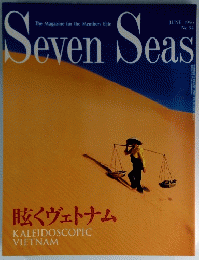 Seven　Seas　1996年6月号