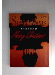 SEVEN SEAS 1992年12月号