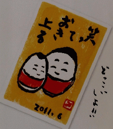 はがき絵20年坂崎光司画集