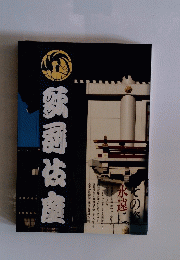 歌舞伎座