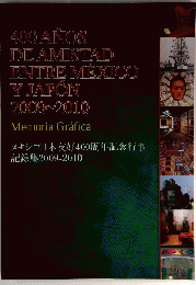 400 ANOS DE AMISTAD ENTRE MEXICO Y JAPON 2009~2010