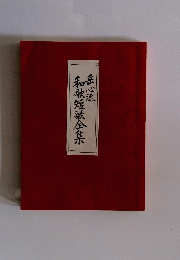 和歌短歌全集