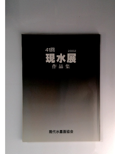 演習直流回路(前川太市 著) / 古本倶楽部株式会社 / 古本、中古