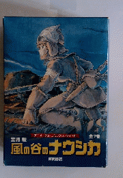 風の谷のナウシカ