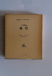 魔法