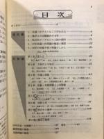 傾向と対策 : 数学1