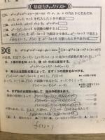 傾向と対策 : 数学1