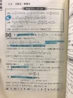 傾向と対策 : 数学1