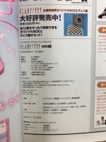 CLAMPノキセキ　全巻収納BOX+チェス盤