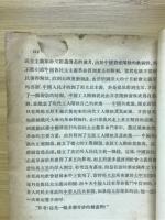 太平天国革命戦爭史