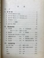 中級獨逸語