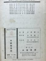 中級獨逸語