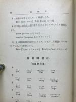 獨逸語　 ABCから会話まで
