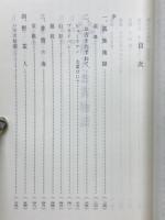 唐人お吉物語