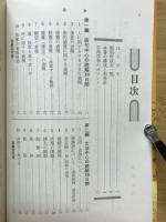 古文標準問題精講