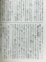 古文標準問題精講
