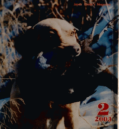 狩猟界　2003年2月号