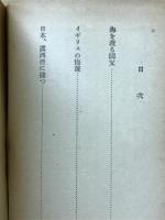 オッタマ僧正　ビルマ獨立の父